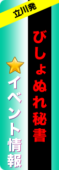 イベント